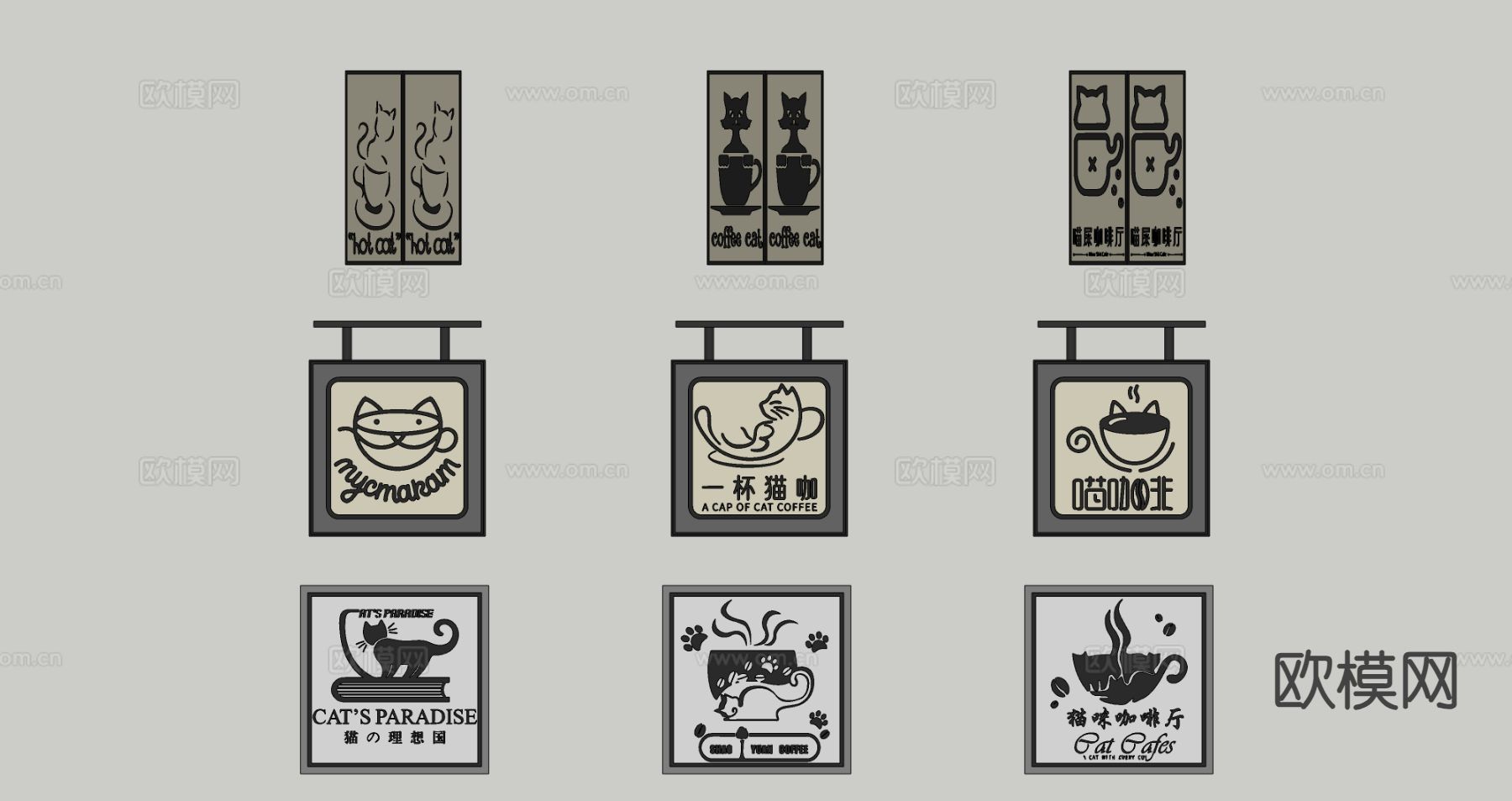 咖啡广告牌 店招su模型下载（渲染图1）