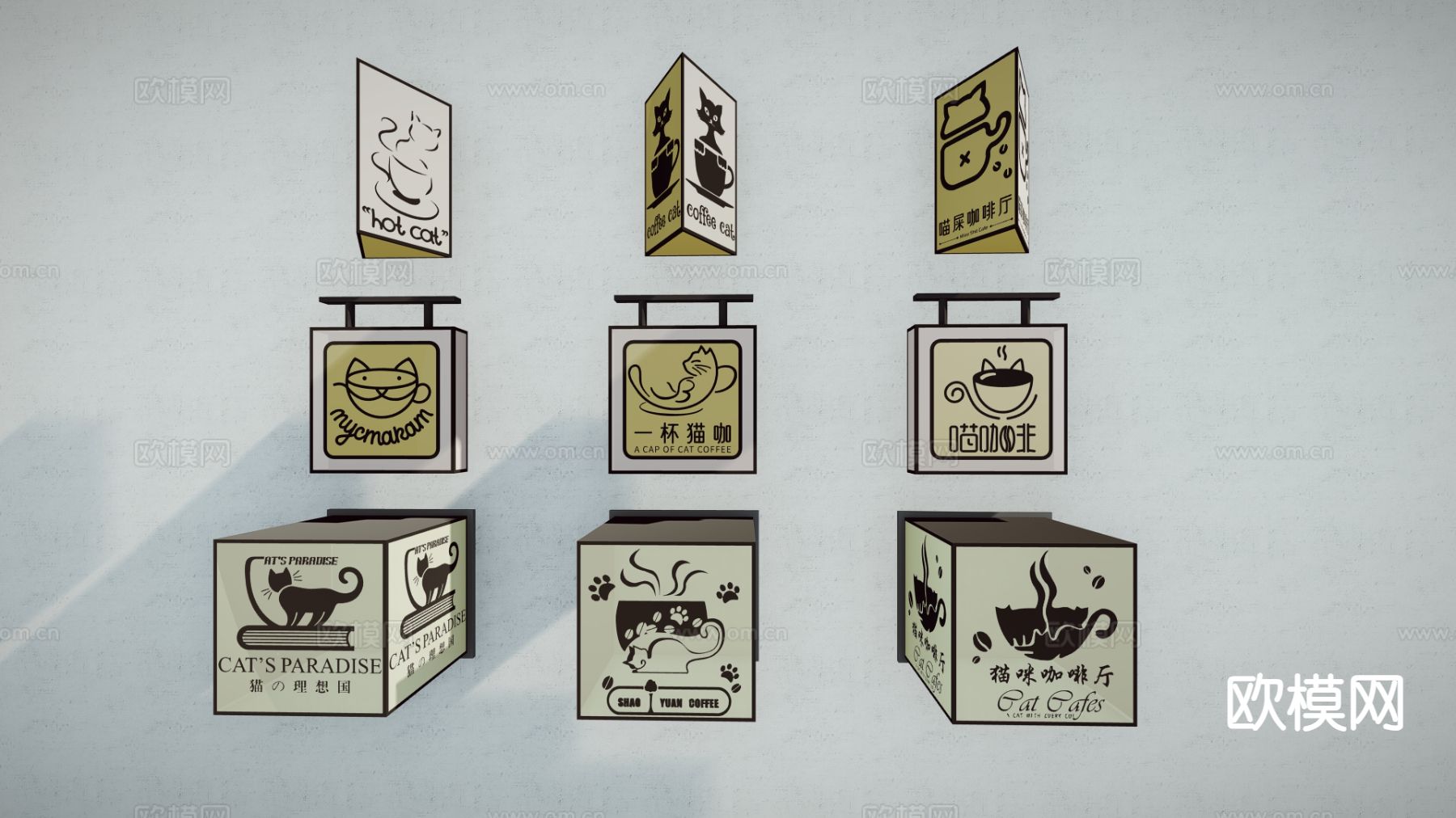 咖啡广告牌 店招su模型下载（渲染图3）