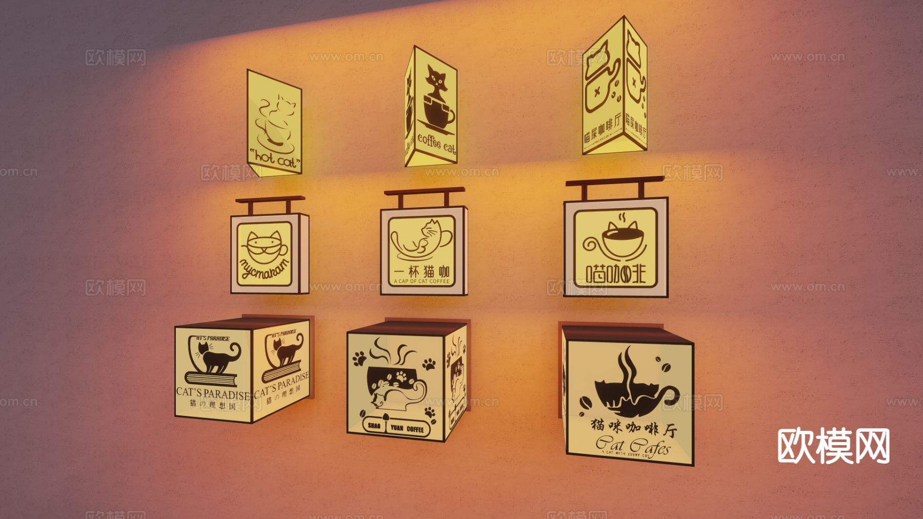 咖啡广告牌 店招su模型下载（渲染图2）