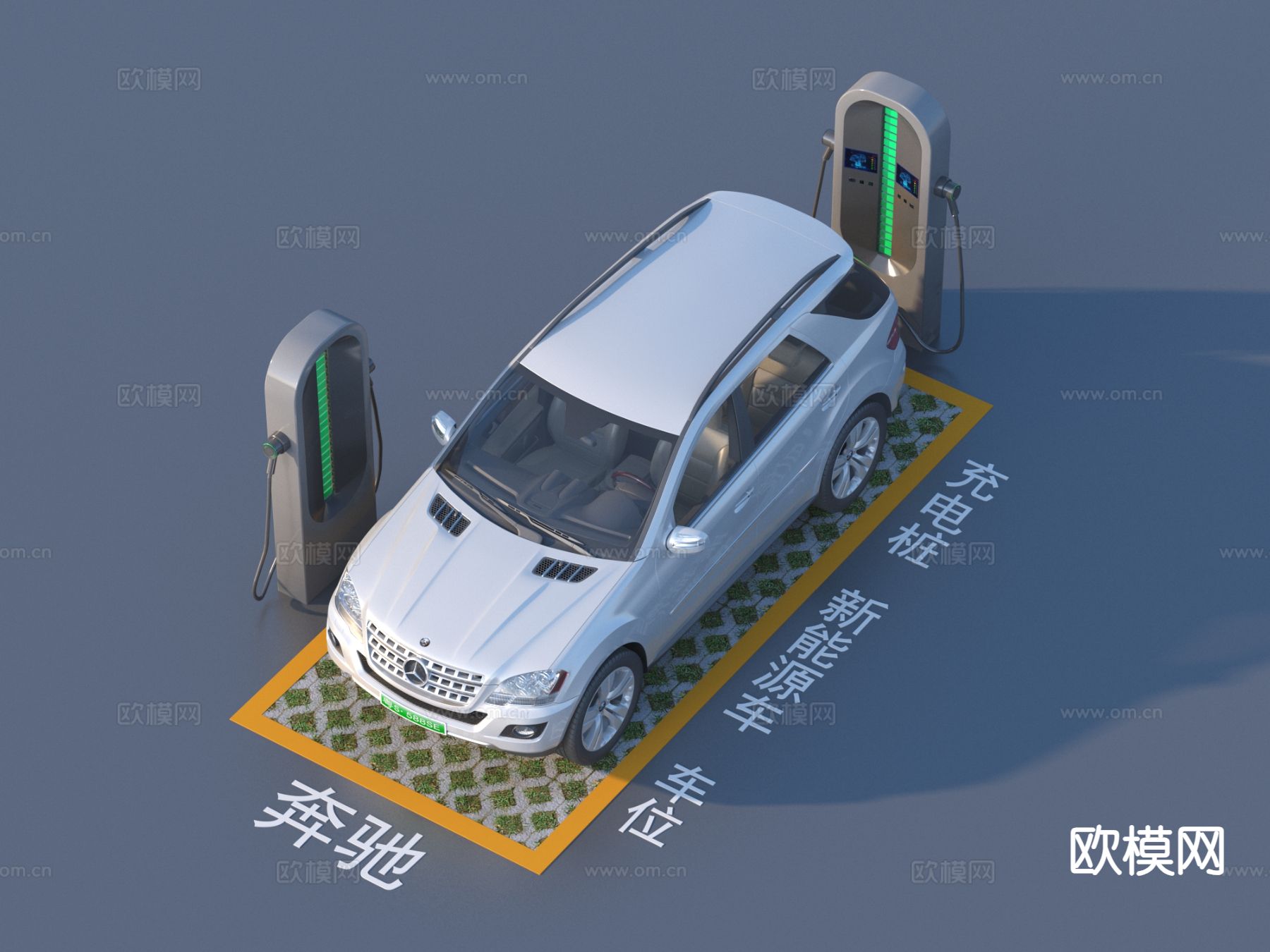 充电桩 新能源车 车位3d模型