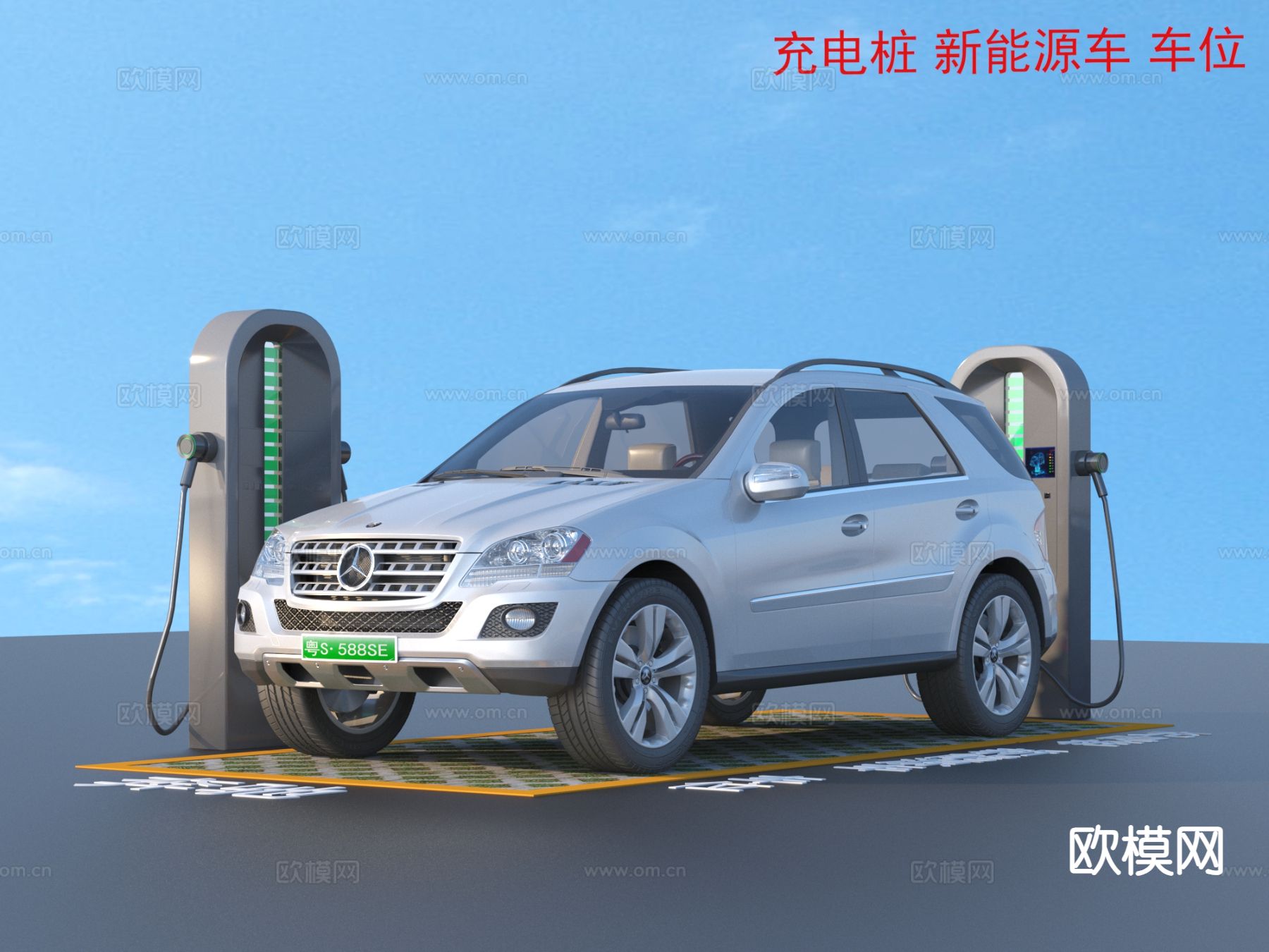 充电桩 新能源车 车位3d模型