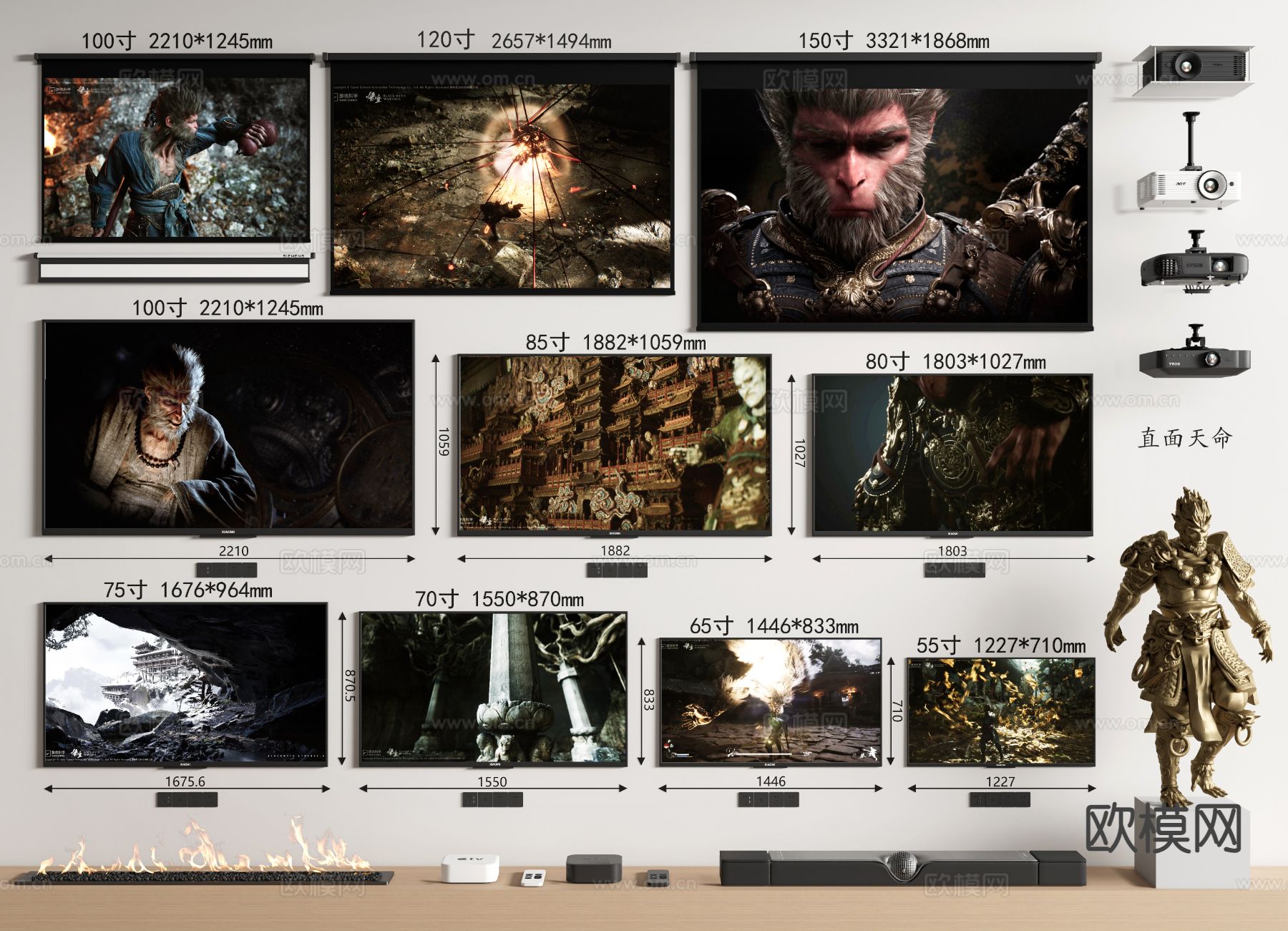 悟空 壁挂电视 投影幕布 投影仪 音响su模型下载（渲染图2）