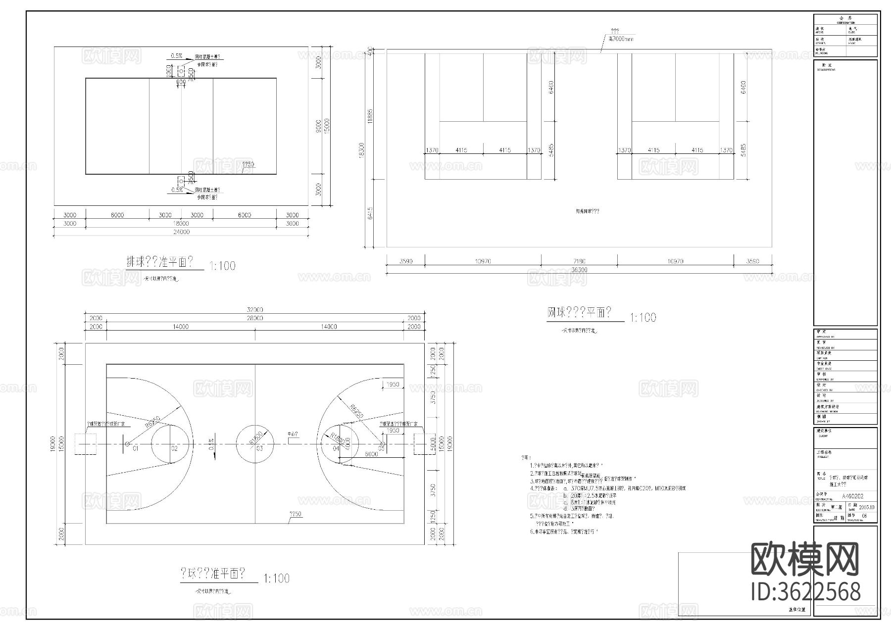 篮球场cad施工图下载