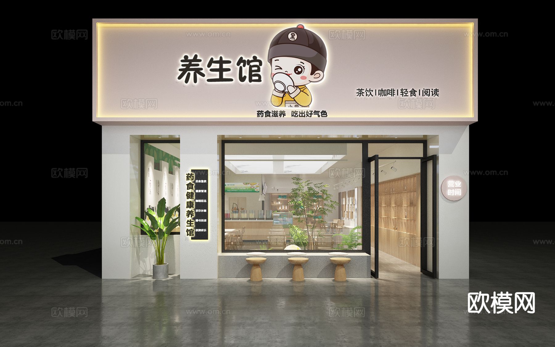 养生茶饮店 咖啡店3d模型