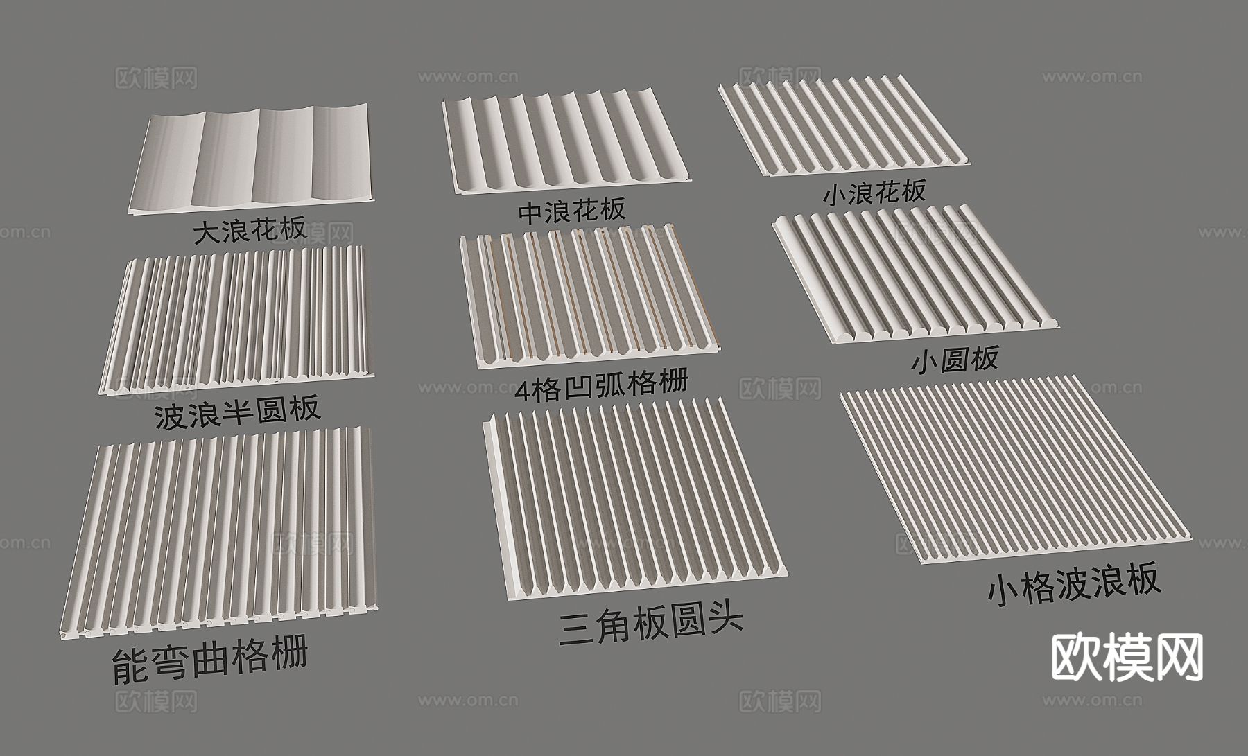现代波浪板 长城板 护墙板 木格栅 装饰板3d模型