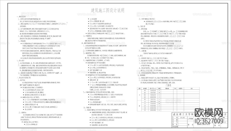 中學(xué)教學(xué)樓CAD施工圖下載(渲染圖1)