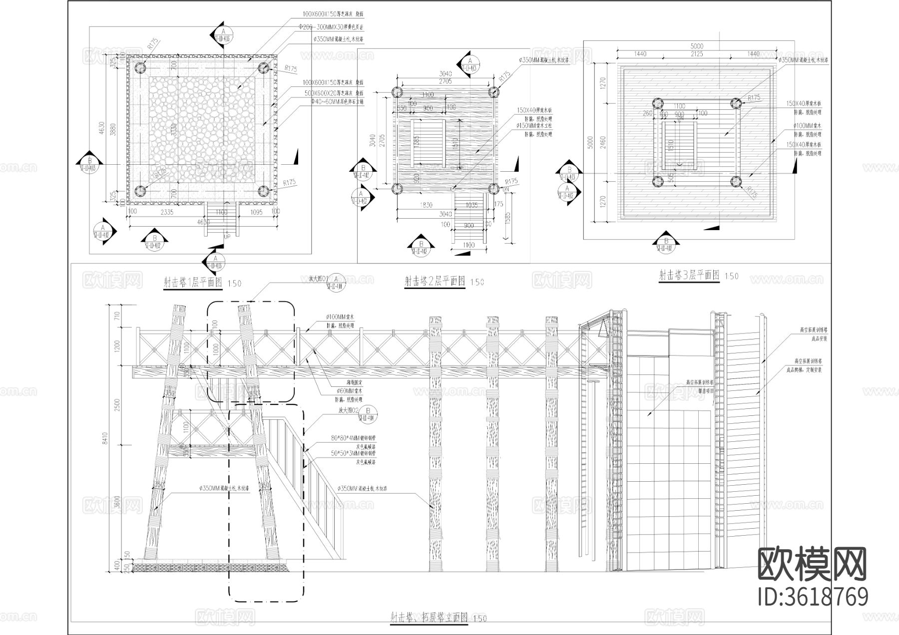 水系射击塔cad大样图下载（渲染图3）