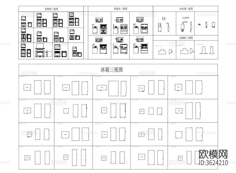 廚房電器三視圖下載(渲染圖1)