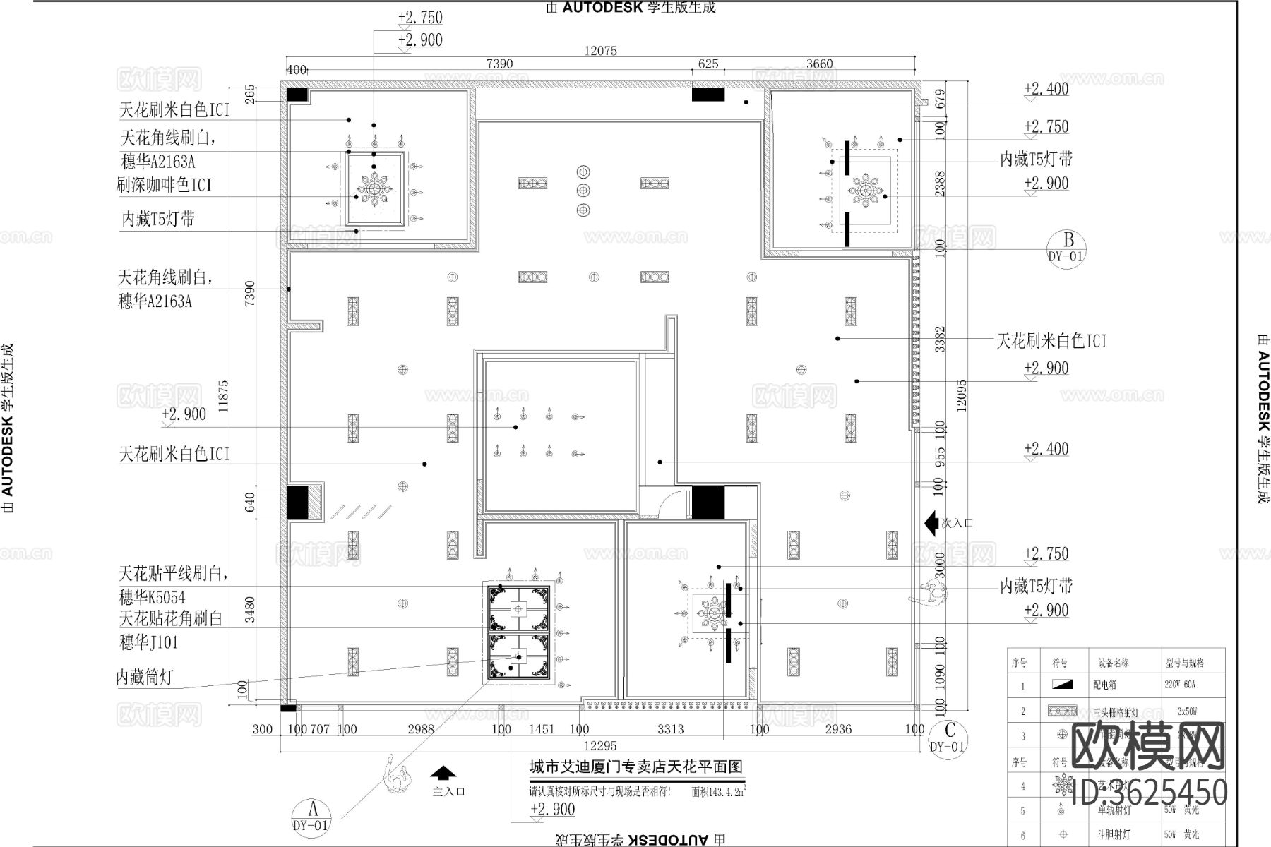 衣柜橱柜专卖店CAD平面图下载（渲染图2）