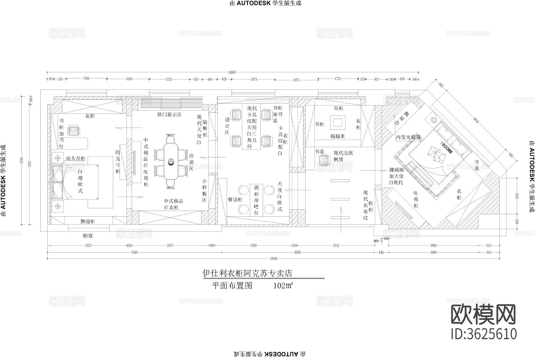 衣柜专卖店 木门店CAD平面图下载（渲染图1）
