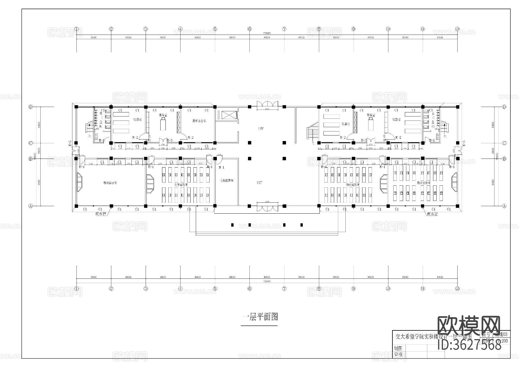 学校实验楼cad施工图下载（渲染图2）