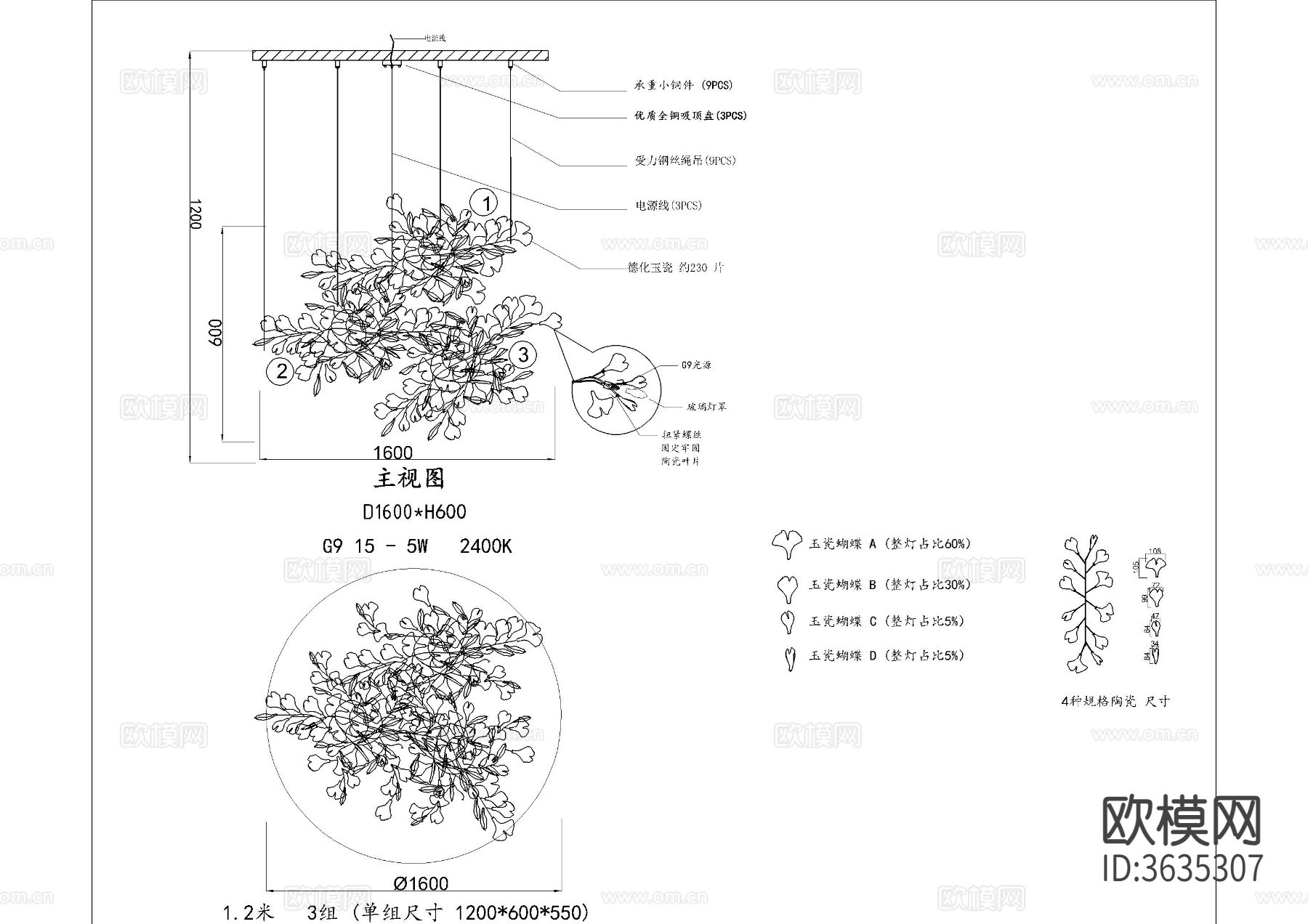 灯具装饰加固cad节点图下载（渲染图2）