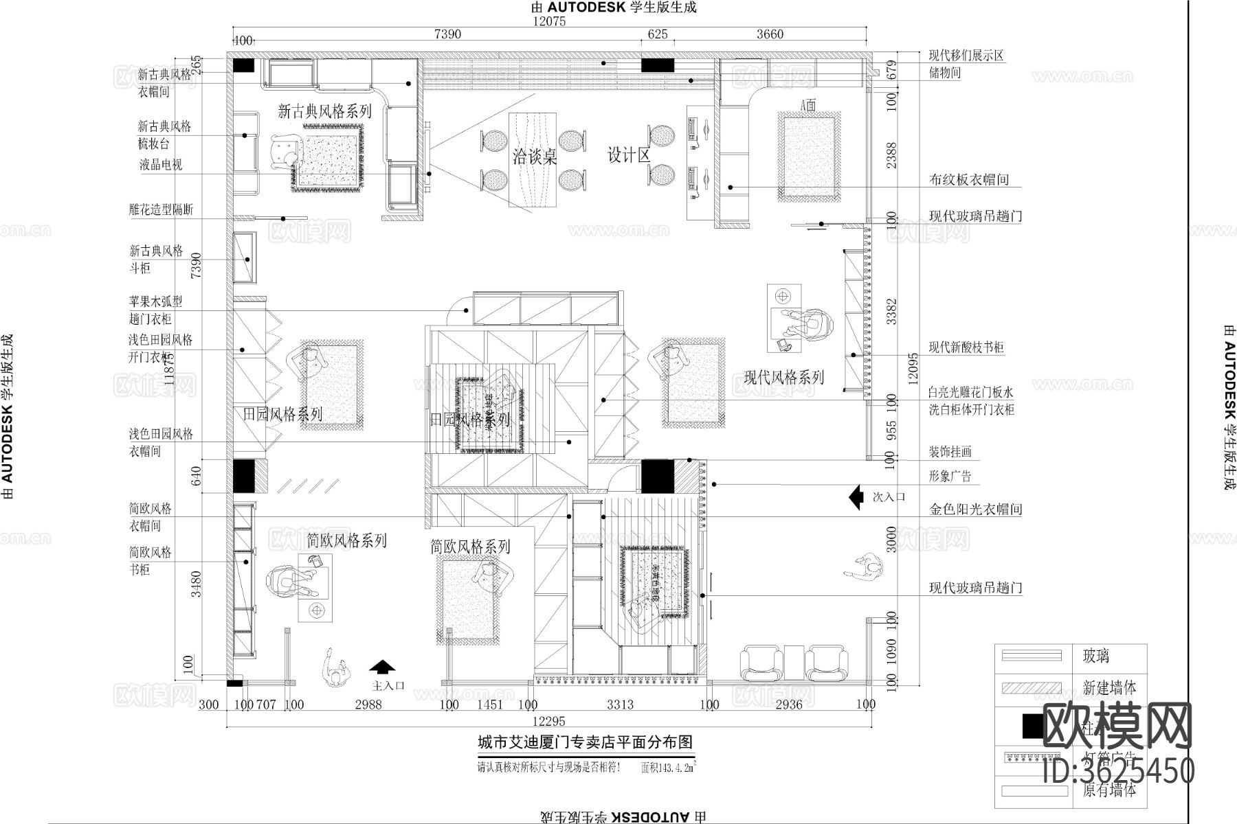 衣柜橱柜专卖店CAD平面图下载（渲染图1）