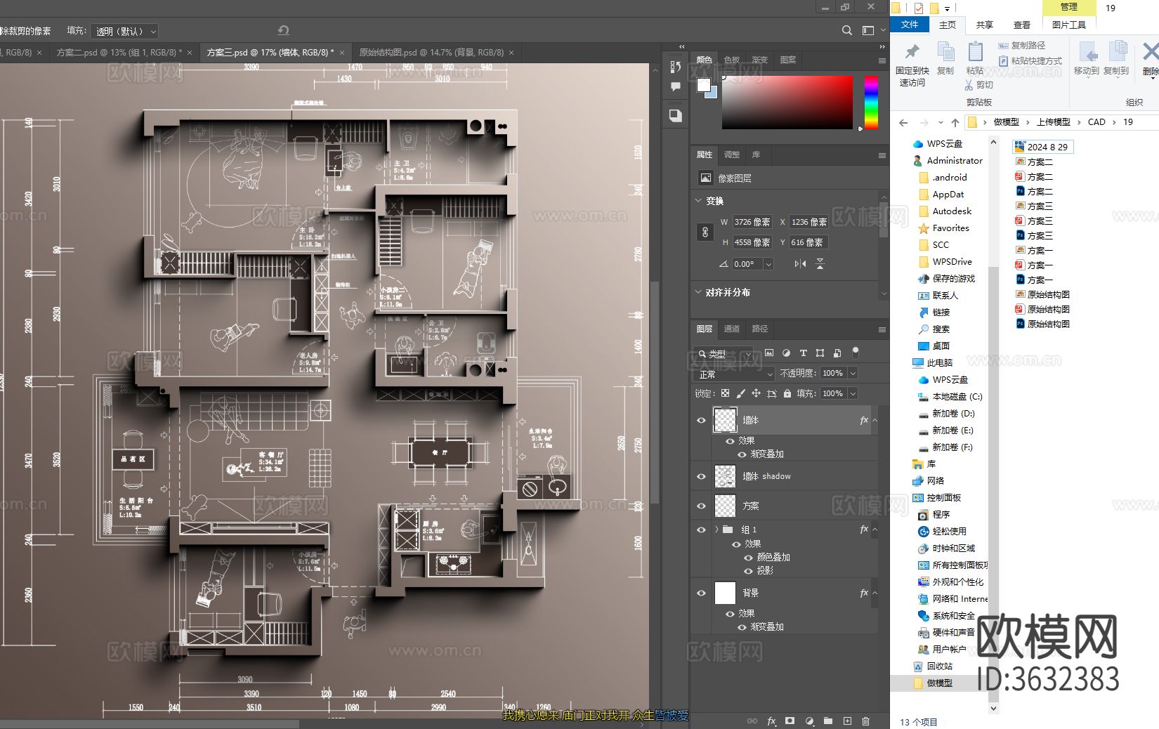 非正常设计师（116㎡刚需四室常见户型）彩屏源文件cad施工图下载（渲染图2）