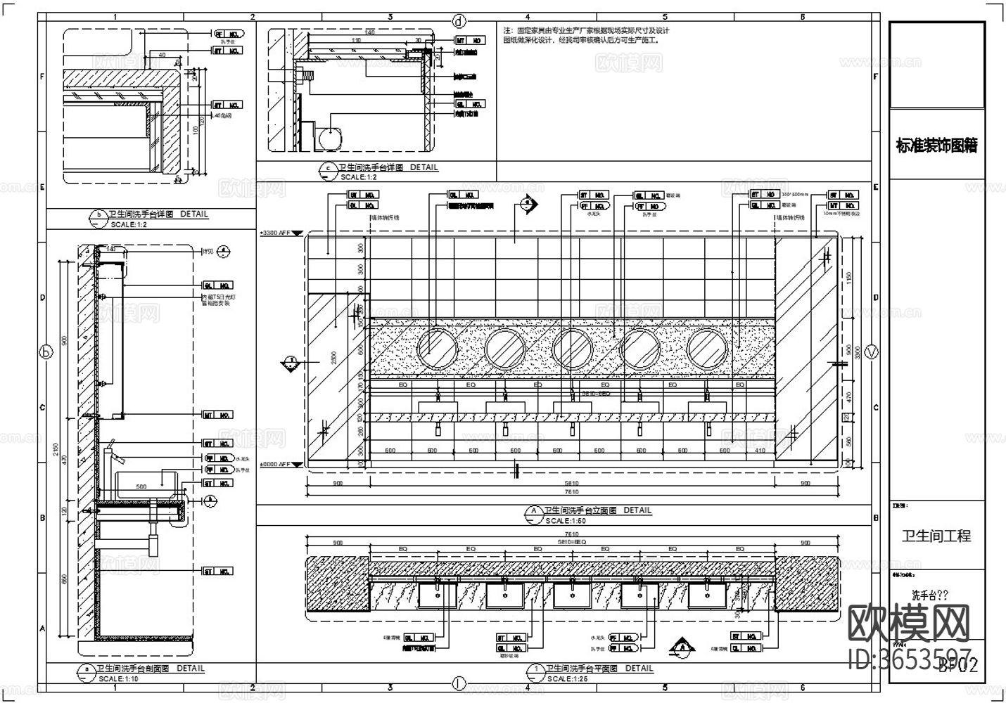 50套卫生间节点大样下载（渲染图2）