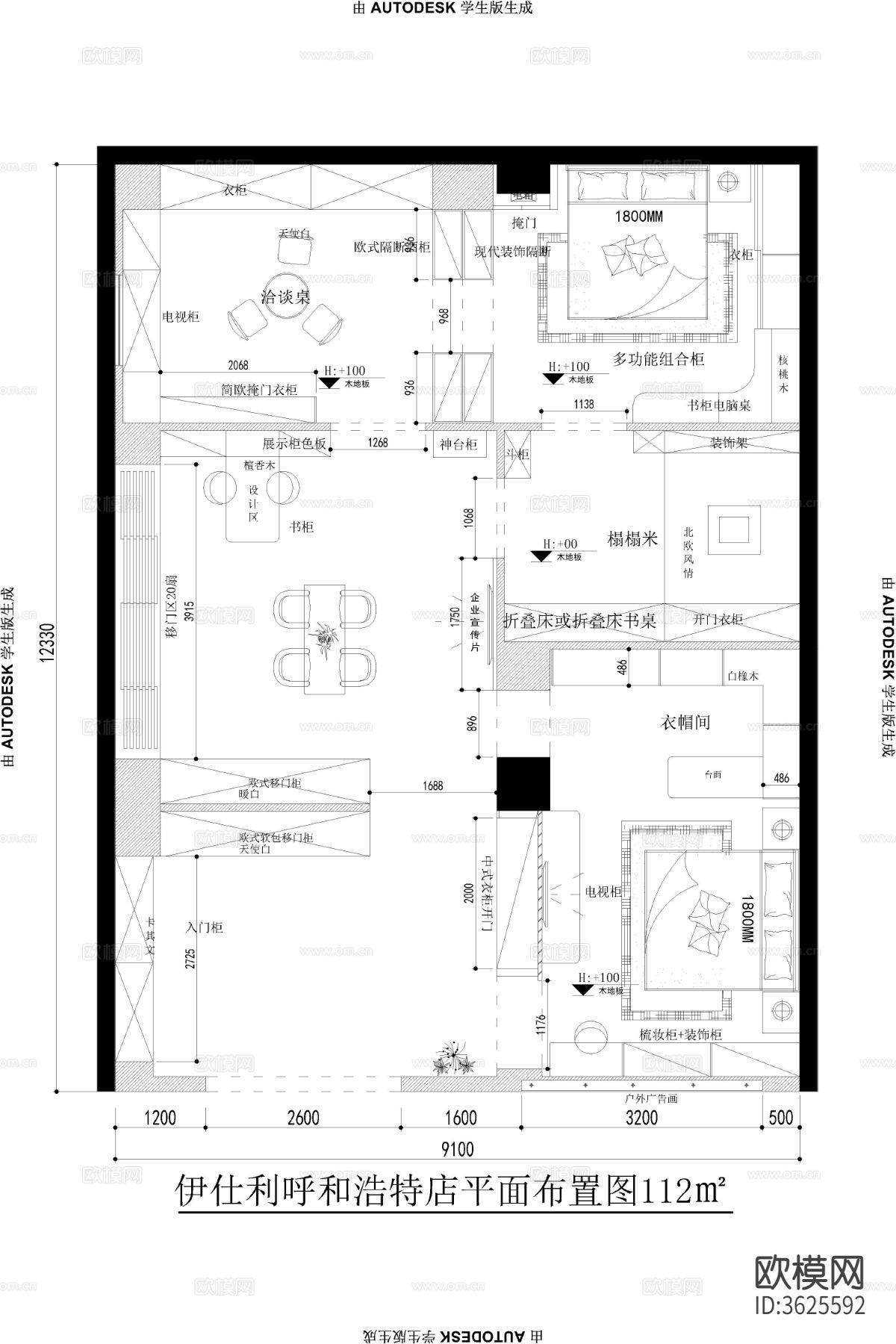 轻奢极简衣柜店CAD平面图下载（渲染图1）