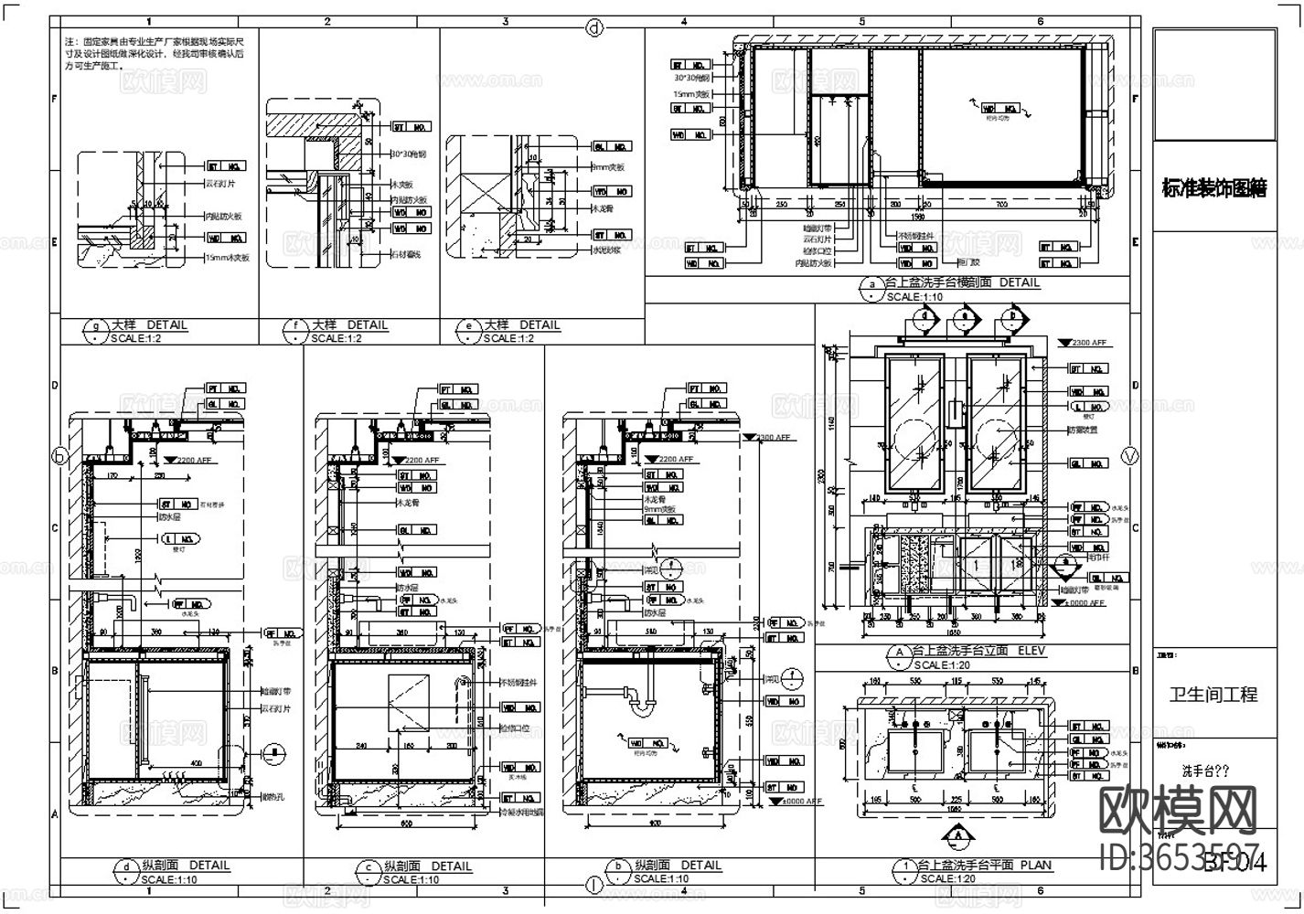 50套卫生间节点大样下载（渲染图3）