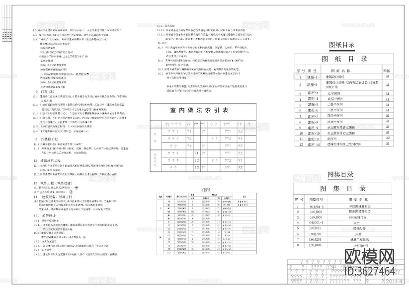 教學(xué)樓CAD施工圖下載(渲染圖3)