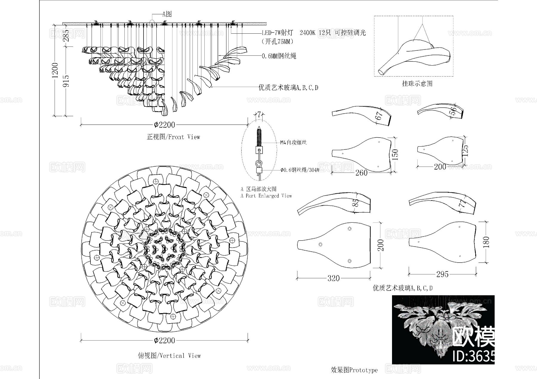 灯具装饰加固cad节点图下载（渲染图1）