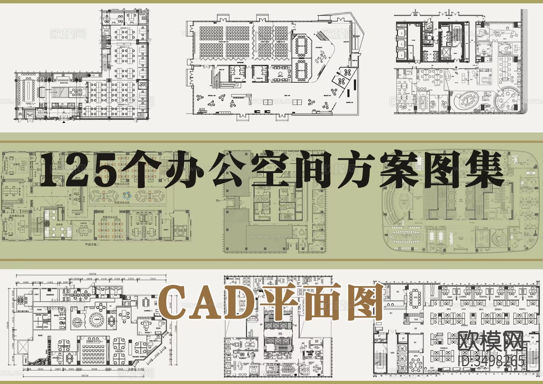 125个办公空间CAD平面图库下载（渲染图8）