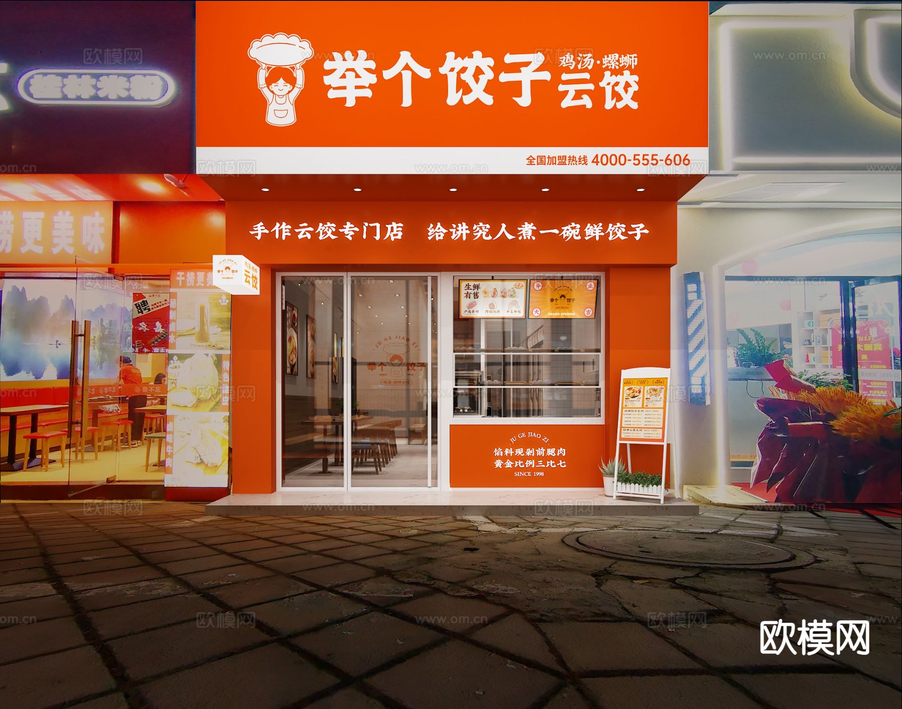 现代快餐店 饺子馆3d模型