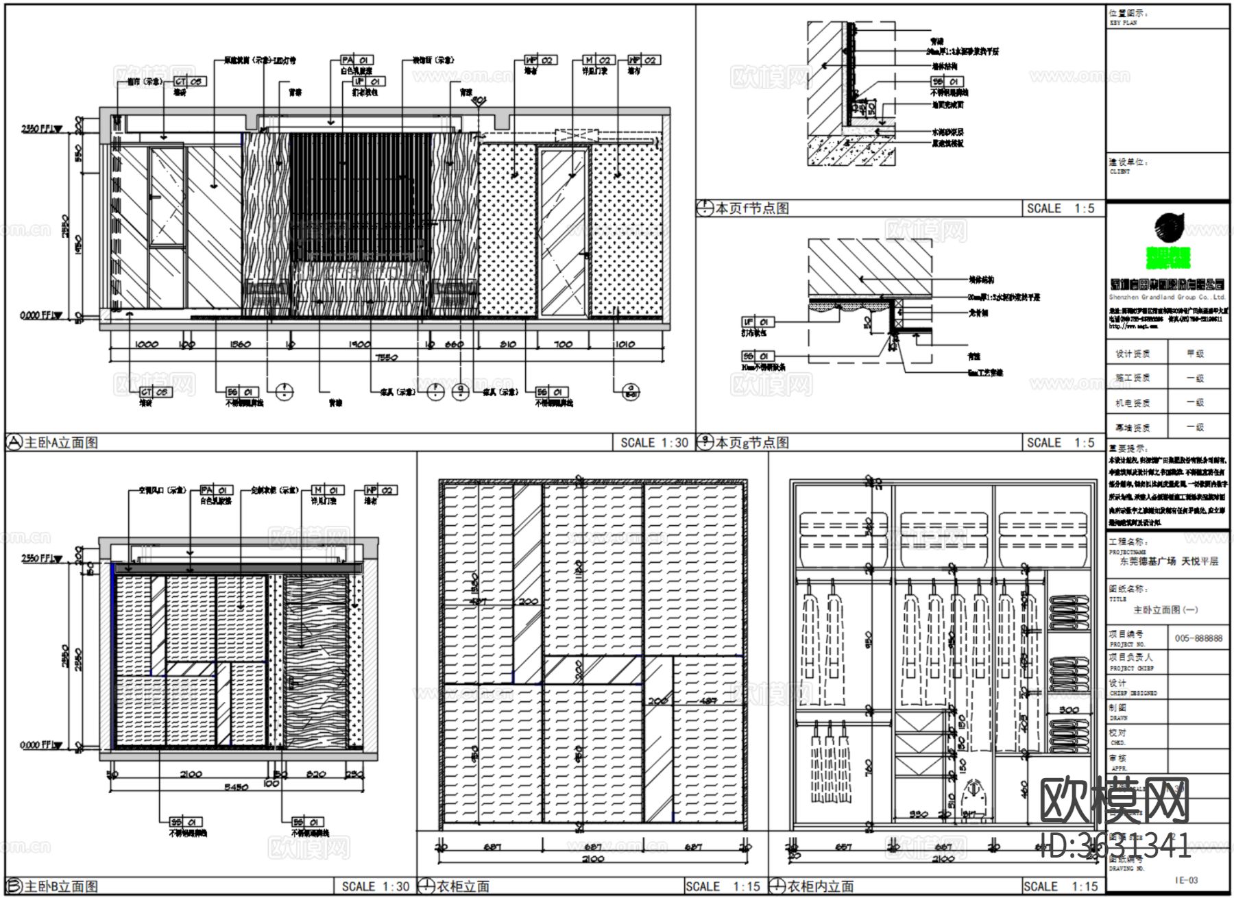 东莞德基广场天悦平层私宅全套cad施工图下载（渲染图8）