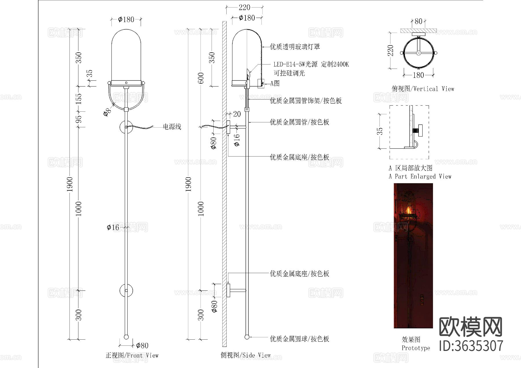 灯具装饰加固cad节点图下载（渲染图3）