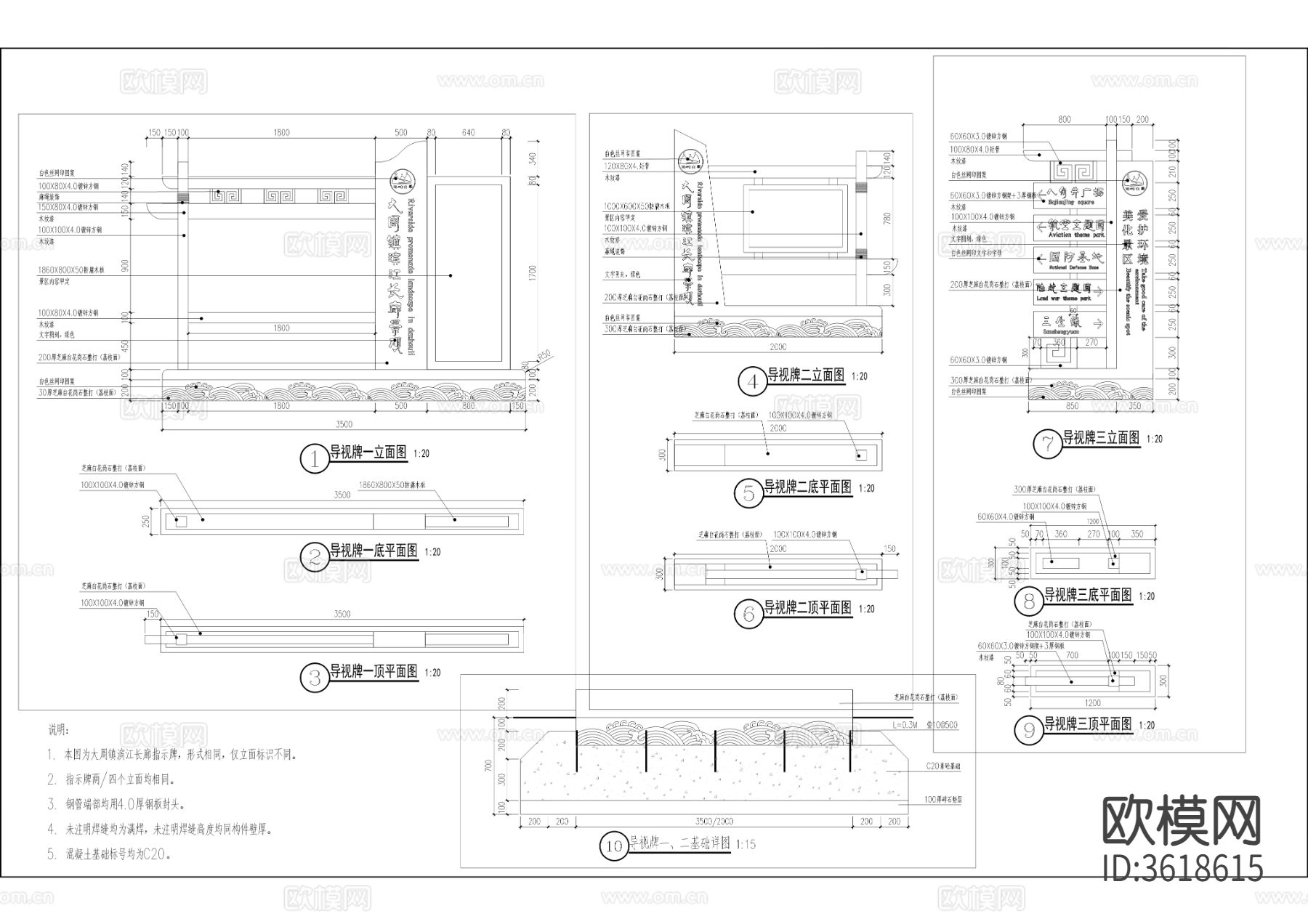 导视系统cad大样图下载（渲染图1）