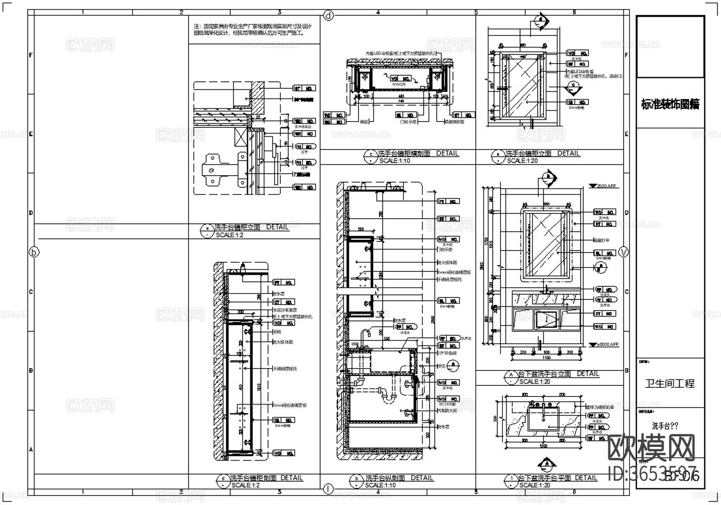 50套卫生间节点大样下载（渲染图5）