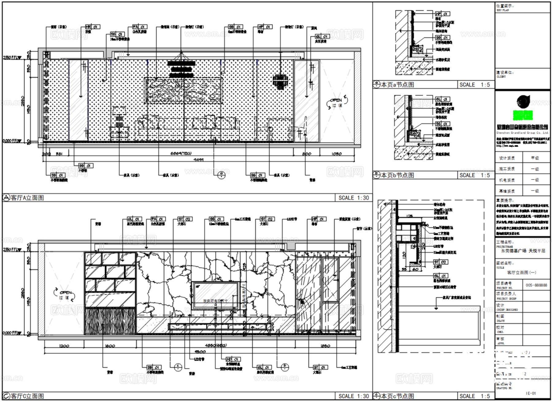 东莞德基广场天悦平层私宅全套cad施工图下载（渲染图6）