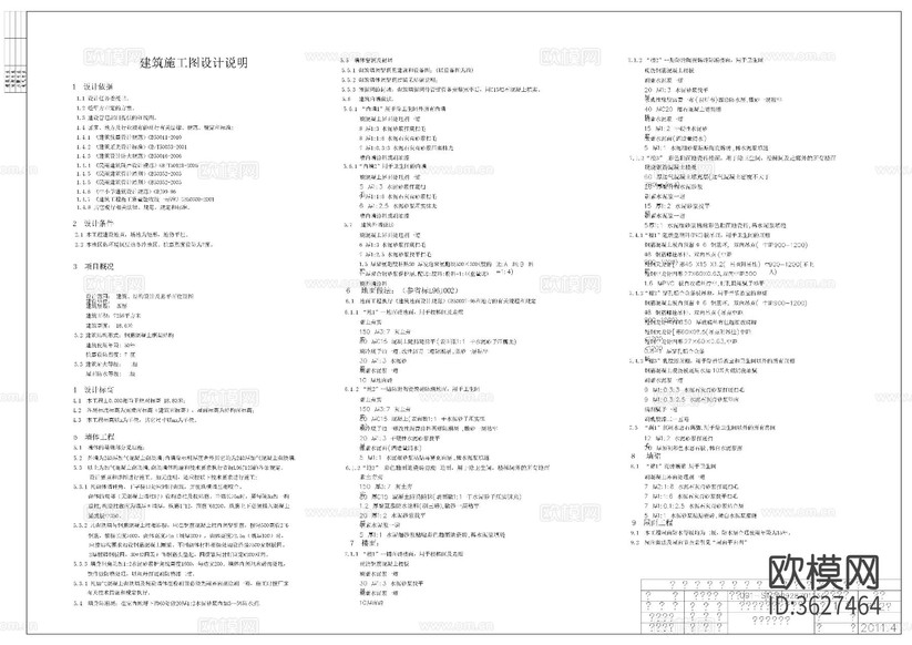 教學(xué)樓CAD施工圖下載(渲染圖2)