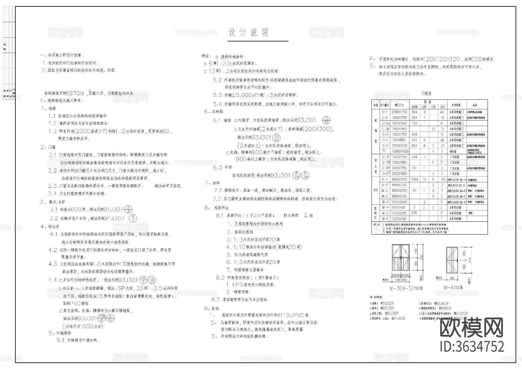 教学楼cad施工图下载（渲染图3）