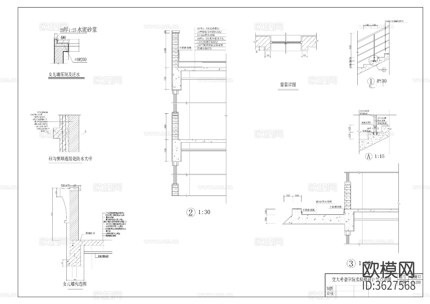 学校实验楼cad施工图下载（渲染图7）