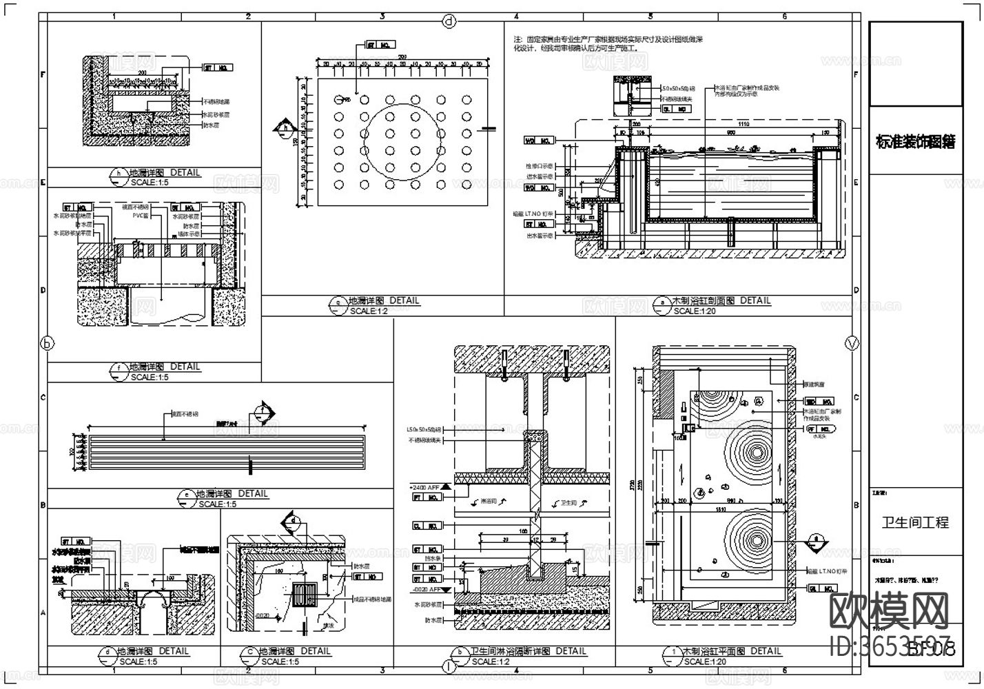 50套卫生间节点大样下载（渲染图6）