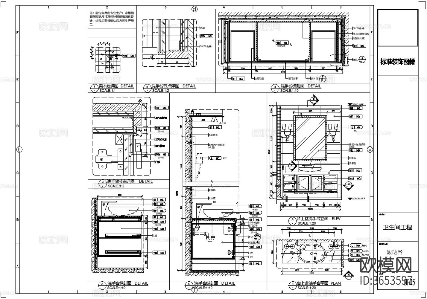 50套卫生间节点大样下载（渲染图4）