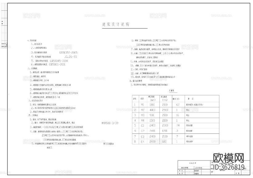 4層中學(xué)實(shí)驗(yàn)樓 教學(xué)樓CAD施工圖下載(渲染圖1)