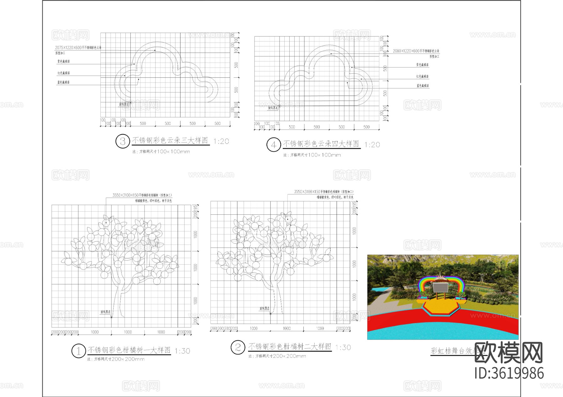 彩虹桔舞台cad大样图下载（渲染图3）