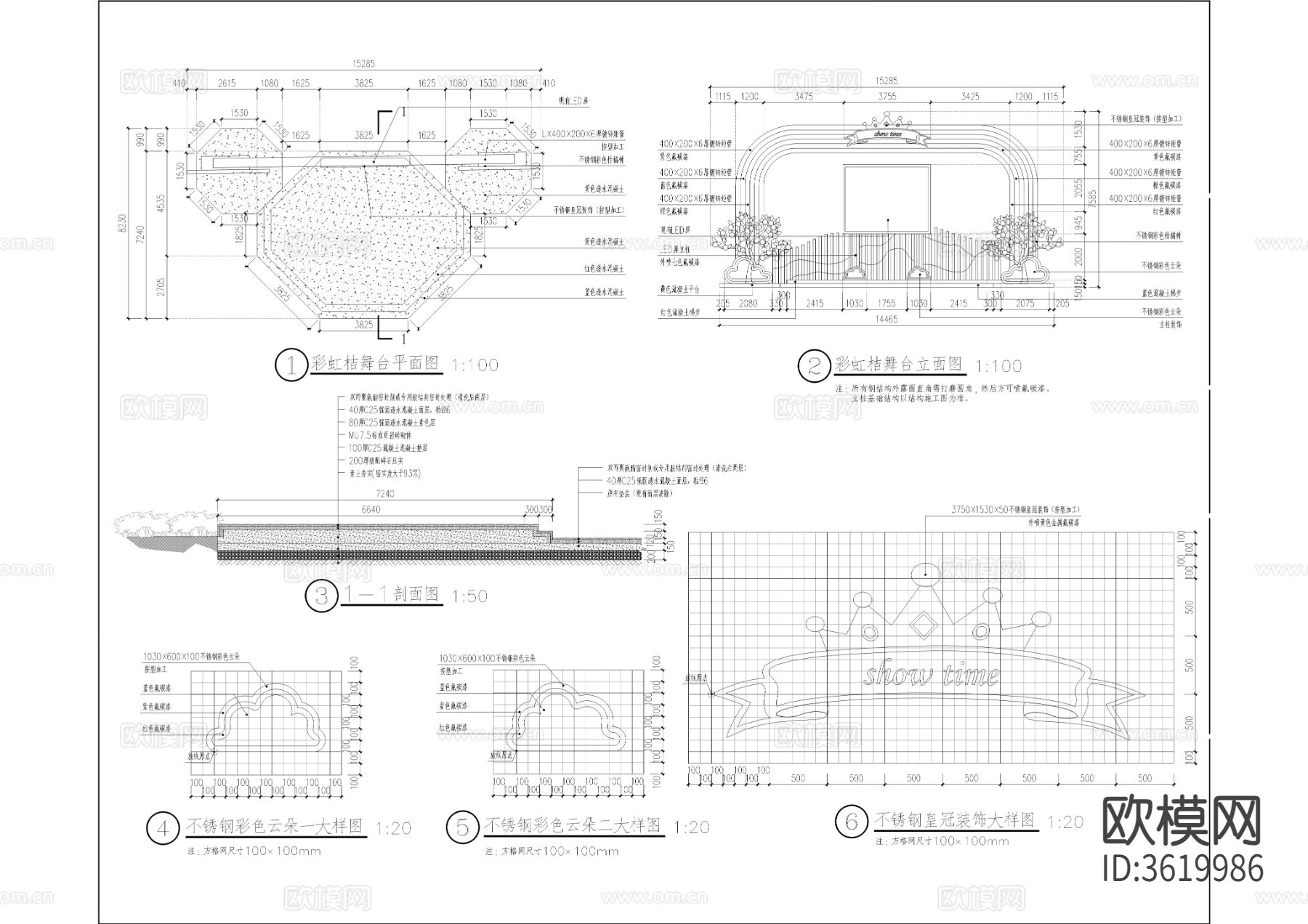 彩虹桔舞台cad大样图下载（渲染图2）