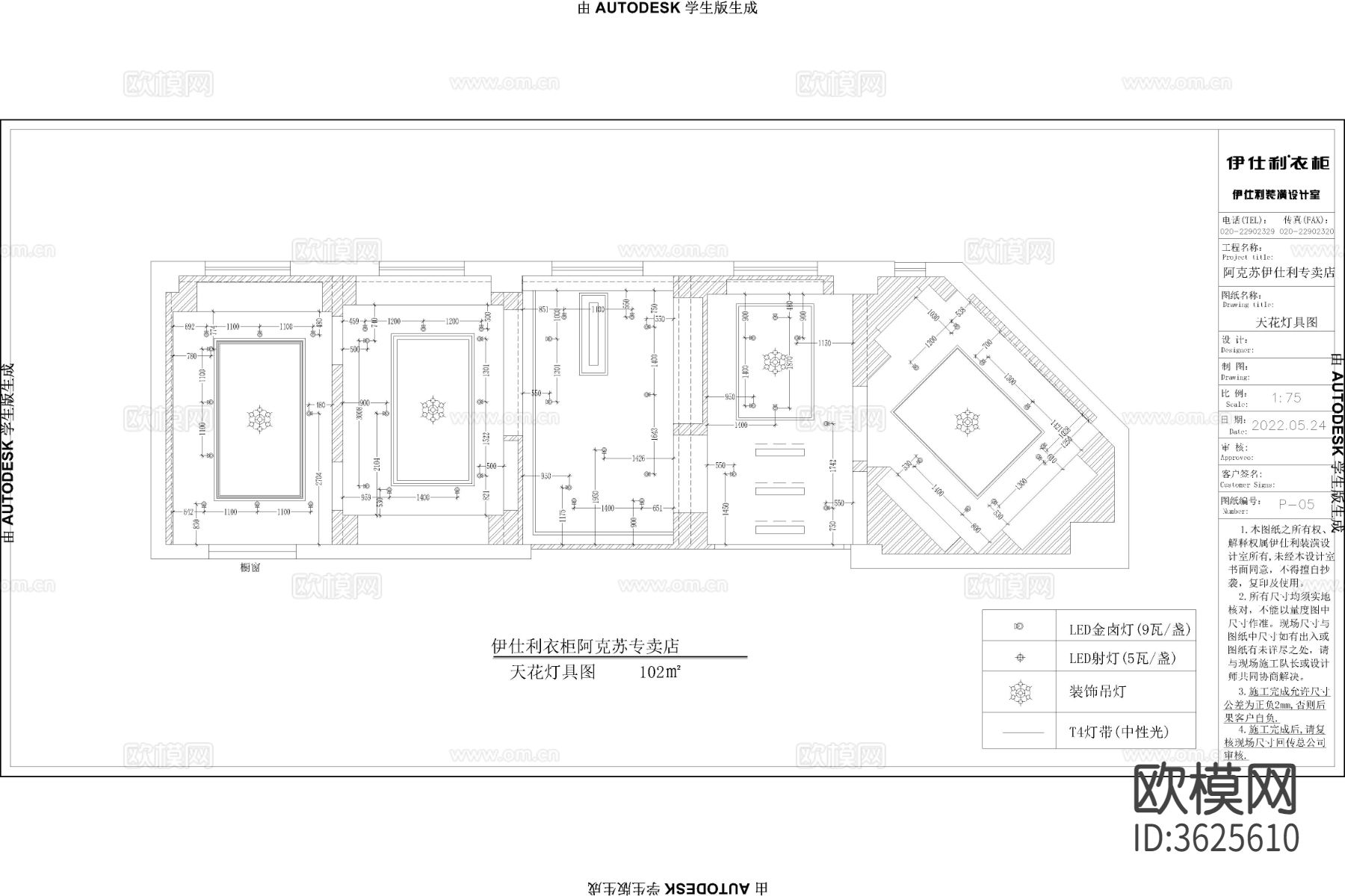 衣柜专卖店 木门店CAD平面图下载（渲染图2）