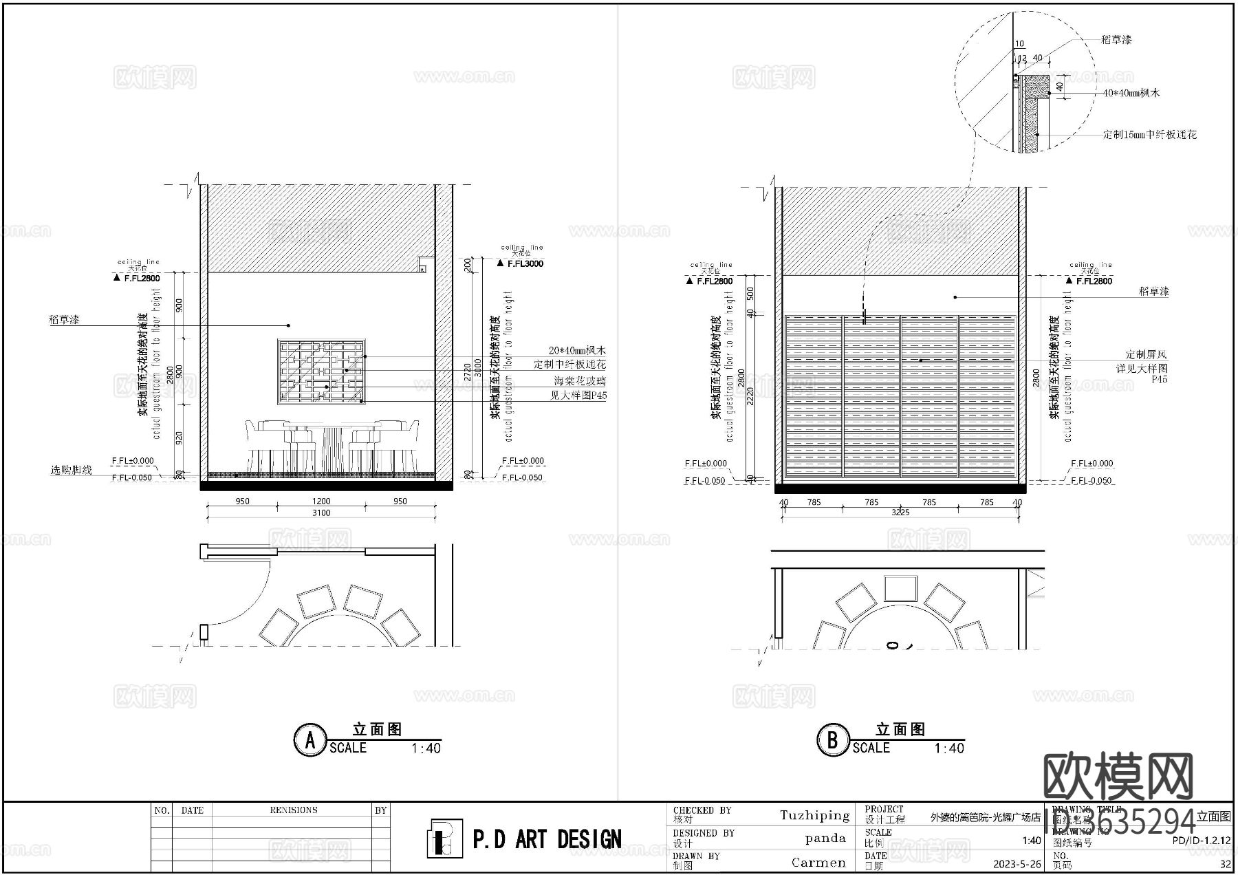 商场中餐厅cad施工图下载（渲染图5）