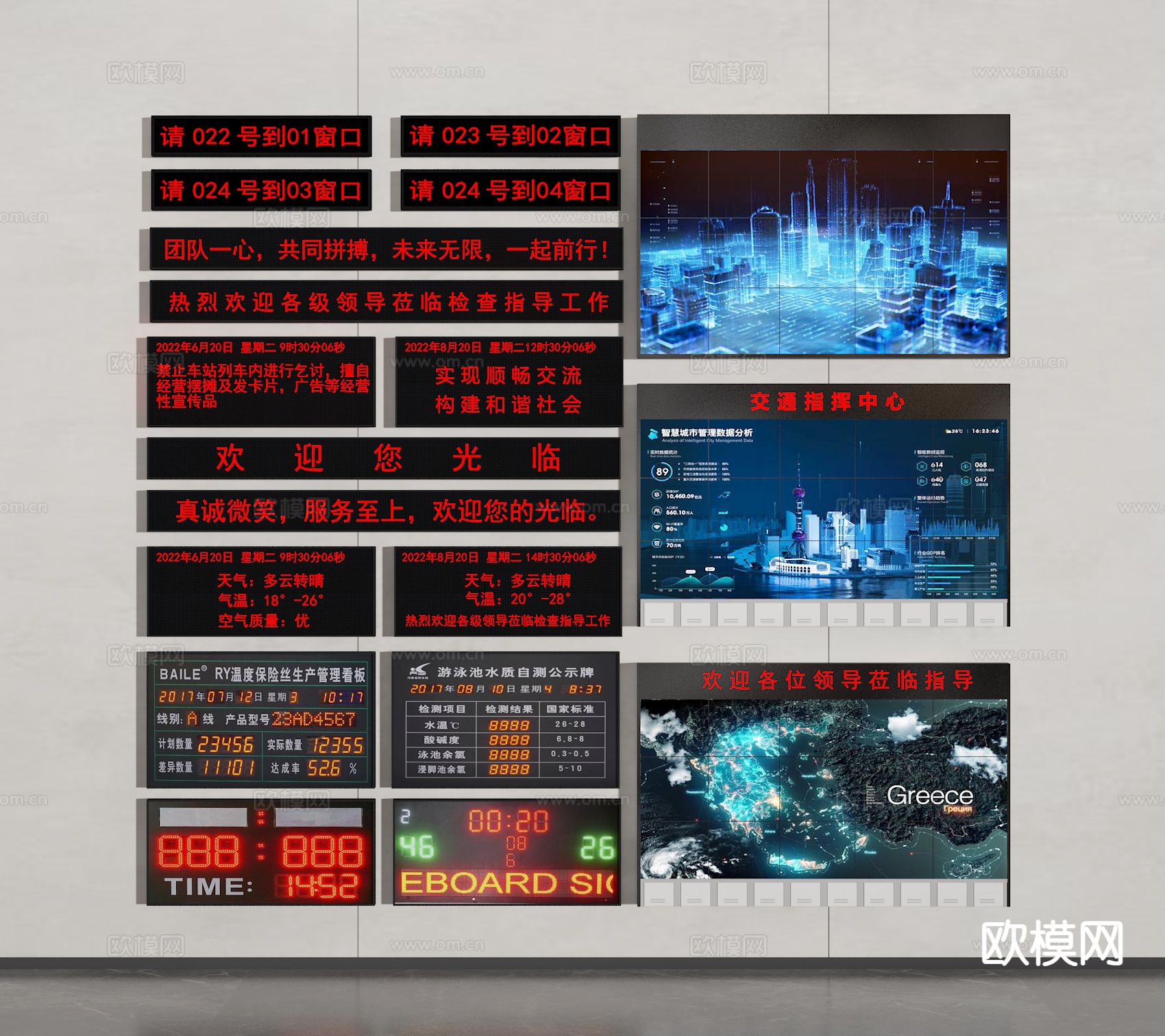 LED显示屏 滚动屏 拼接屏幕 投影幕3d模型