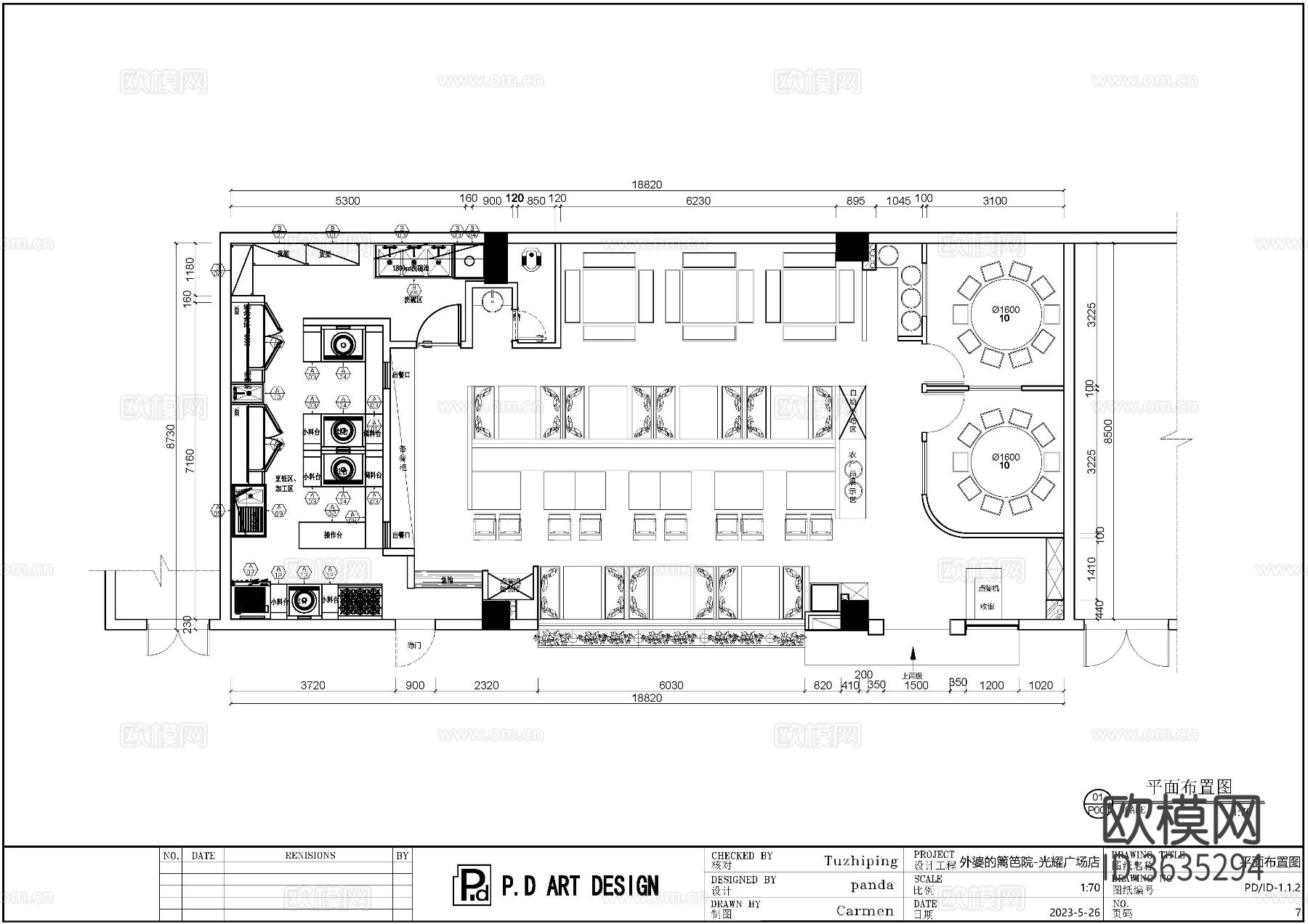 商场中餐厅cad施工图下载（渲染图1）