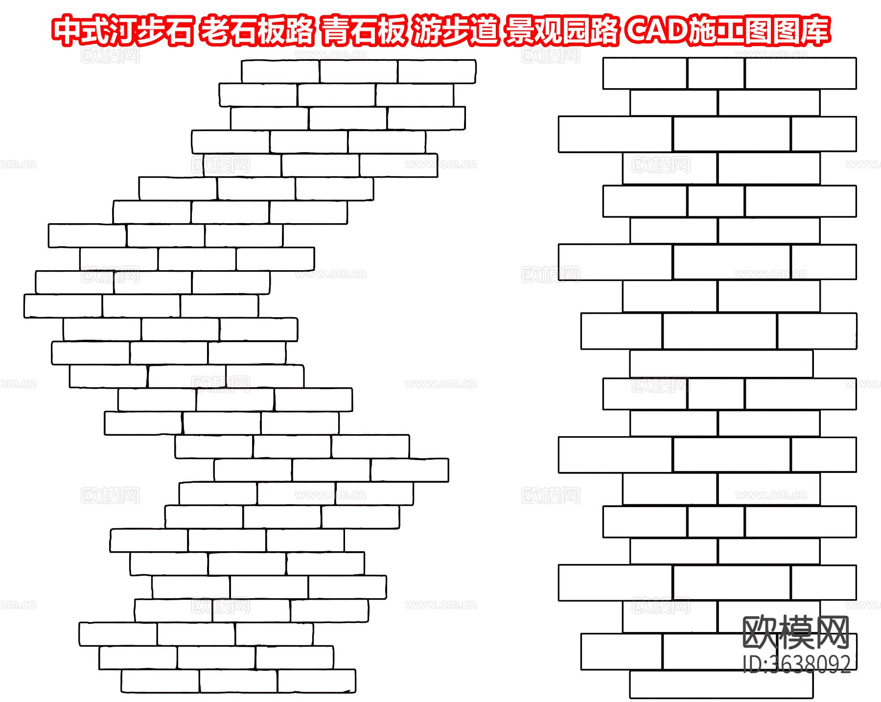 中式汀步石 老石板路 青石板 游步道CAD图库下载
