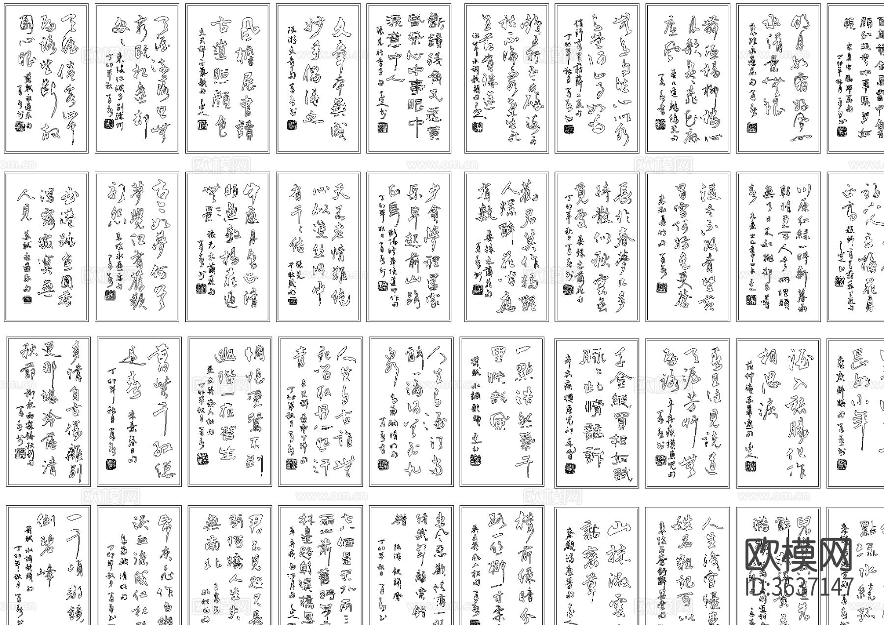 古风书法 字帖下载