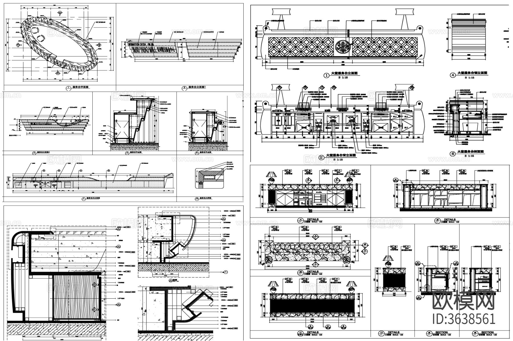 服务台 接待台 总台 服务台剖面图 接待台cad大样图下载（渲染图2）