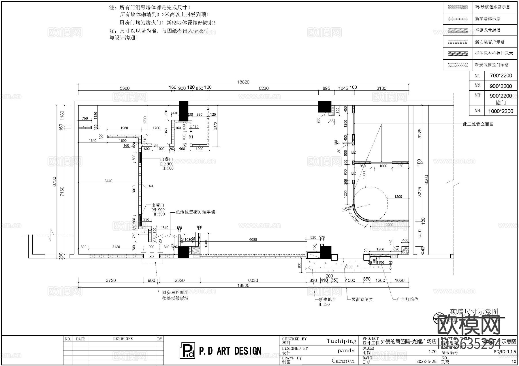 商场中餐厅cad施工图下载（渲染图3）
