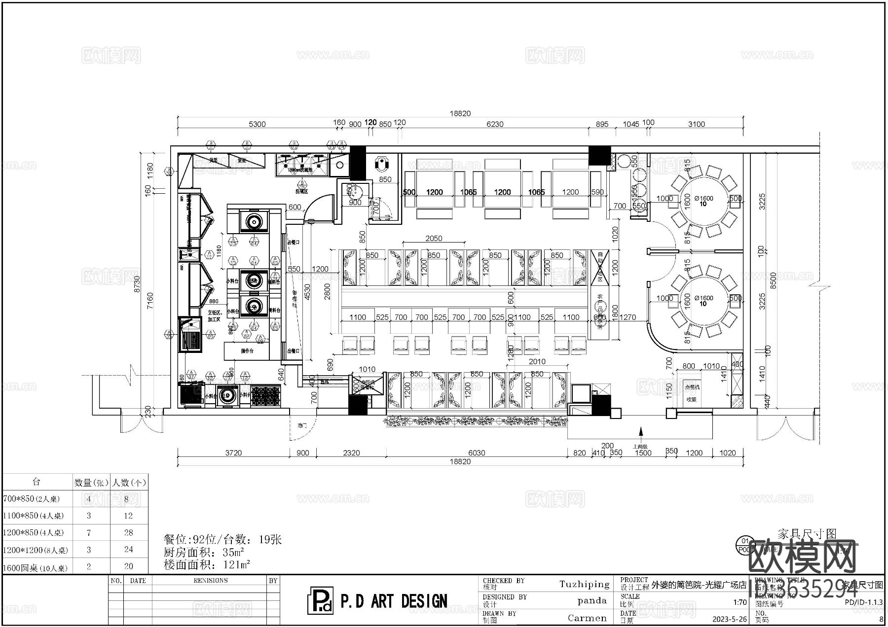 商场中餐厅cad施工图下载（渲染图2）
