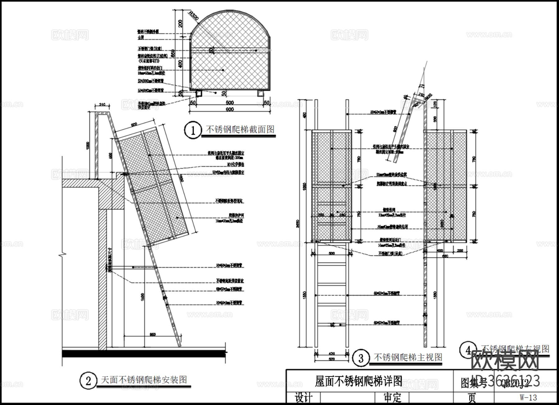 屋面炮楼不锈钢爬梯工艺节点大样图下载