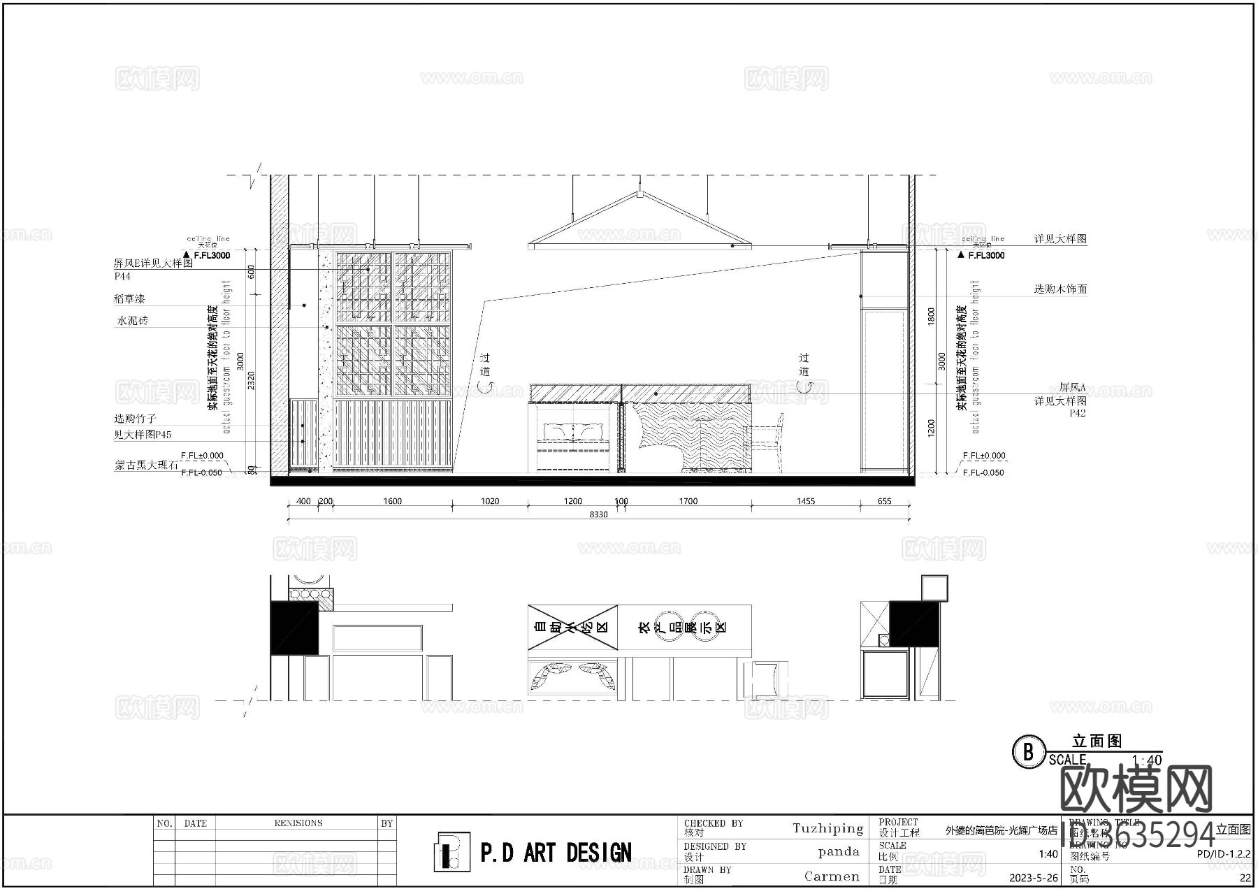 商场中餐厅cad施工图下载（渲染图4）