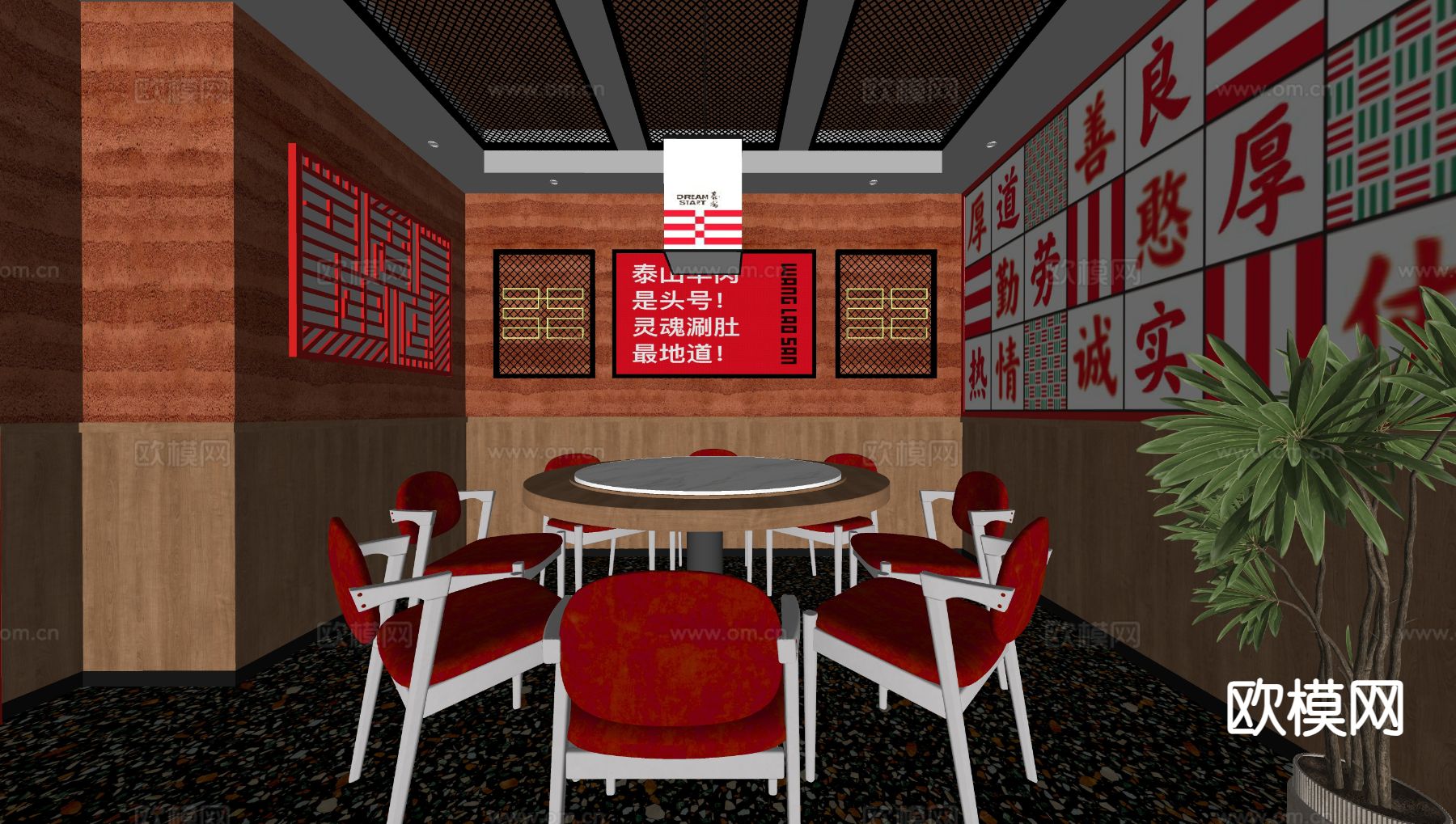 工业风烧烤店包厢su模型下载（渲染图1）